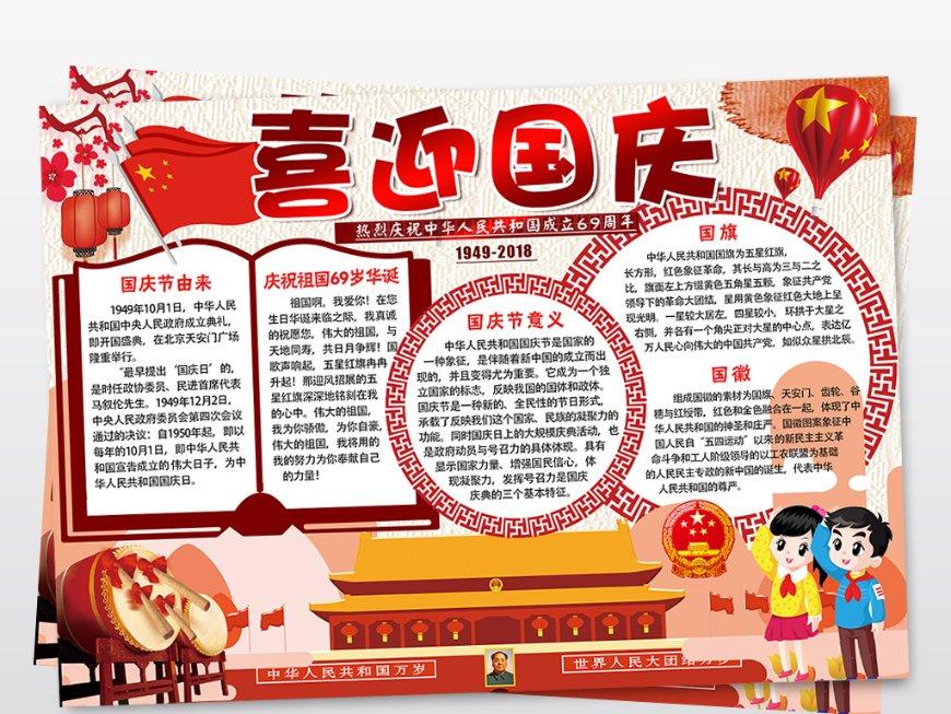 悟空疾驰