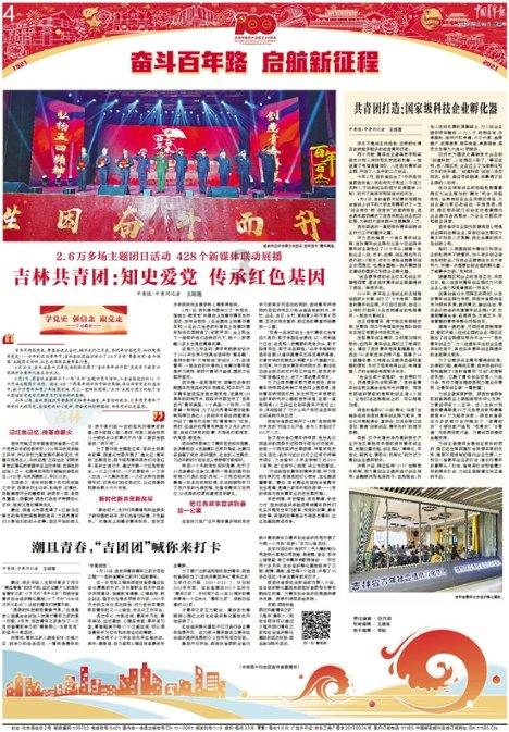 飞扬的独眼鸟